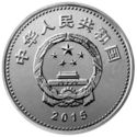 1 Yuan (70th Anniversary of the Victory)