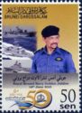 50th Anniversary of the Royal Brunei Navy