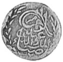 1 Sanar (Milled Coinage. (10 Paisa))