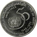 50 Baisa (50th Anniversary of the United Nations)