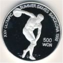 500 Won (XXV Summer Olympic Games 1992 Barcelona - discus throw)