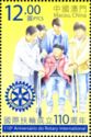 110th Anniversary of Rotary International