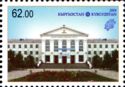 Kyrgyz State Technical University (KSTU)