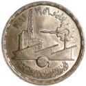 1 Pound (Silver Jubilee of the Ministry of Industry)