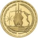 5 Pounds (3rd Anniversary - Suez Canal Reopening)
