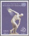 Discobolus of Myron (V Cent. BC)