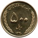 500 Rials (Liberation of Khorramshahr)