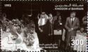 50th Anniversary of Bahrain Garden Club (1993)