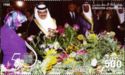 50th Anniversary of Bahrain Garden Club (1988)