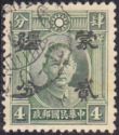 Sun Yat-sen with Meng Chiang overprint