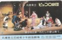 Japanese Theatre Tel. 426-1940+8088