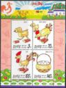 Year of the Rooster