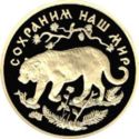 200 Rubles (Amur Tiger)