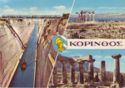 Corinth