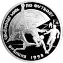 1 Ruble (World Football Championship 1998)