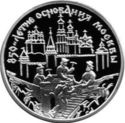 3 Rubles (850th Anniversary of Moscow)