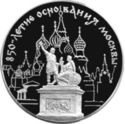100 Rubles (850th Anniversary of Moscow)