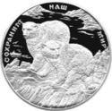 100 Rubles (Polar Bear)