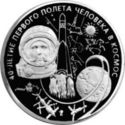 100 Rubles (Space Conquest: 40th anniv. space flight of Yu. A. Gagarin)