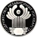 3 Rubles (10th Anniversary Commonwealth of Independent ...)