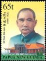 Dr Sun Yat-sen