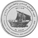 1 Rial (26th National Day Anniversary - Al Boum)