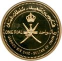 1 Rial (30th National Day - Gold edition)