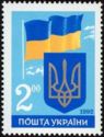 1st Anniversary of Ukrainian Independence Declaration