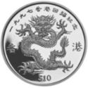 10 Dollars (Return of Hong Kong to China)