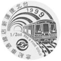 250 Dollars (Taiwan Rapid Transit System)