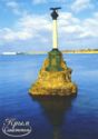 Sevastopol. The monument to the scuttled ships
