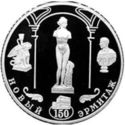 3 Rubles (150 anniversary of the New Hermitage)