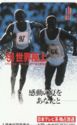 running - 03(3574)1991