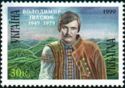 50th Birth Anniversary of Volodymyr Ivasyuk