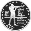 3 Rubles (World championship biathlon 2003, Khanty-Mans...)