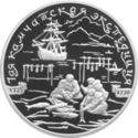 3 Rubles (Kamchatka Aboriginals)