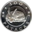 100 Patacas (Year of the Rabit)