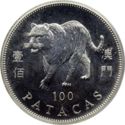 100 Patacas (Lunar Year Series - Year of the Tiger)
