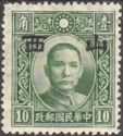 Sun Yat-sen with Shansi overprint