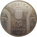 5 Hryven (10 Years of National Bank of Ukraine)