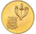 50 Lirot (10th Anniversary of the de bank of Israel)