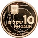 10 Sheqalim (37th Anniversary of Independence - Scientific Archiefment)