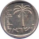 10 Agorot (25 Anniversary of Independence)