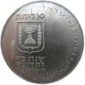 10 Lirot (Pidyon Haben)