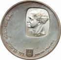 25 Lirot (1st Anniversary - Death of David Ben Gurion - plai