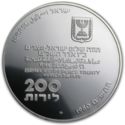 200 Lirot (32nd Anniversary of Independence)