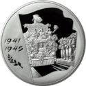 100 Rubles (WWII: 60th Anniversary of the Victory in the Wa