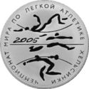 3 Rubles (Track-and-Field Athletics World Championshipi...)