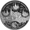 25 Rubles (Monastery of the Saviour's Transfiguration (...)