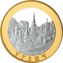 100 Rubles (Uglich)